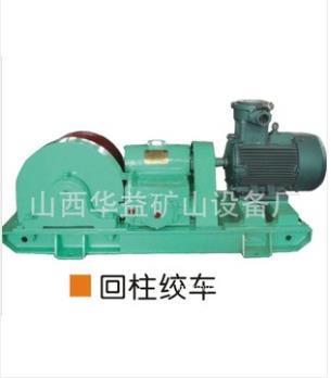 與日俱增【礦用回柱絞車(chē)】為您帶來(lái)財(cái)富！