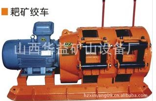 “獨(dú)占獒頭”【2JPB-7.5KW耙礦絞車(電耙)】功能不能相媲美！！