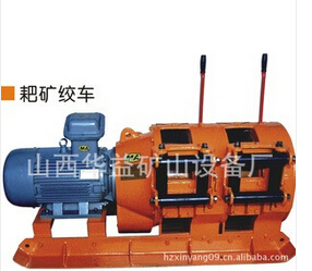 耙礦絞車(chē)的安裝方法很重要