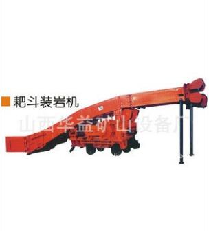 耙斗裝巖機批發(fā)服務(wù)，提供多類型產(chǎn)品