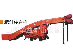 耙斗裝巖機有什么特點？
